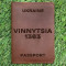 Обкладинка на паспорт Vinnytsia 1363 Коньяк