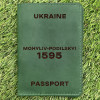 Обкладинка на паспорт Mohyliv-Podilskyi 1595 Зелена