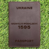 Обкладинка на паспорт Mohyliv-Podilskyi 1595 Шоколад