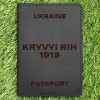 Обкладинка на паспорт Kryvyi Rih 1919 Чорна