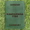 Обкладинка на паспорт Kamianske 1786 Зелена