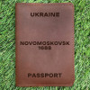 Обкладинка на паспорт Novomoskovsk 1688 Коньяк