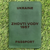 Обкладинка на паспорт Zhovti Vody 1957 Зелена