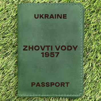 Обкладинка на паспорт Zhovti Vody 1957 Зелена