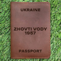Обкладинка на паспорт Zhovti Vody 1957 Коньяк