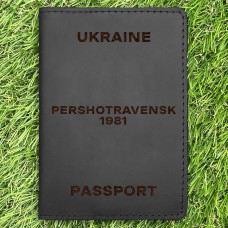 Обкладинка на паспорт Pershotravensk 1981 Чорна