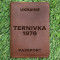 Обкладинка на паспорт Ternivka 1976 Коньяк