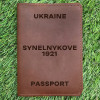 Обкладинка на паспорт Synelnykove 1921 Коньяк