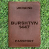 Обкладинка на паспорт Burshtyn 1447 Коньяк