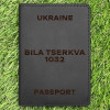Обкладинка на паспорт Bila Tserkva 1032 Чорна