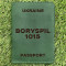 Обкладинка на паспорт Boryspil 1015 Зелена