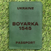 Обкладинка на паспорт Boyarka 1545 Зелена