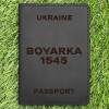 Обкладинка на паспорт Boyarka 1545 Чорна