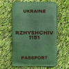 Обкладинка на паспорт Rzhyshchiv 1151 Зелена