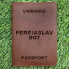Обкладинка на паспорт Pereiaslav 907 Коньяк