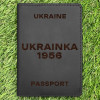 Обкладинка на паспорт Ukrainka 1956 Чорна