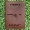 Обложка на паспорт Kropyvnytskyi 1754 Коньяк