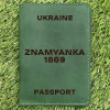 Обкладинка на паспорт Znamyanka 1869 Зелена