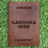 Обкладинка на паспорт Kadiivka 1898 Коньяк
