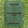 Обкладинка на паспорт Lysychansk 1710 Зелена