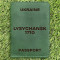 Обкладинка на паспорт Lysychansk 1710 Зелена