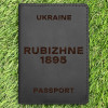 Обкладинка на паспорт Rubizhne 1895 Чорна