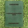 Обкладинка на паспорт Yuzhnoukrainsk 1976 Зелена