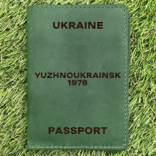 Обкладинка на паспорт Yuzhnoukrainsk 1976 Зелена