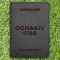 Обкладинка на паспорт Ochakiv 1788 Чорна