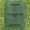 Обкладинка на паспорт Chornomorsk 1952 Зелена