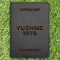 Обкладинка на паспорт Yuzhne 1978 Чорна