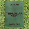 Обкладинка на паспорт Teplodar 1981 Зелена