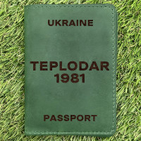 Обложка на паспорт Teplodar 1981 Зеленая