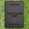 Обкладинка на паспорт Teplodar 1981 Чорна