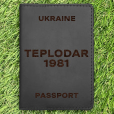 Обкладинка на паспорт Teplodar 1981 Чорна