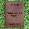 Обкладинка на паспорт Teplodar 1981 Коньяк