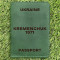 Обкладинка на паспорт Kremenchuk 1571 Зелена