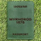 Обкладинка на паспорт Myrhorod 1575 Зелена