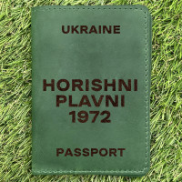 Обложка на паспорт Horishni Plavni 1972 Зеленая