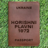 Обкладинка на паспорт Horishni Plavni 1972 Коньяк