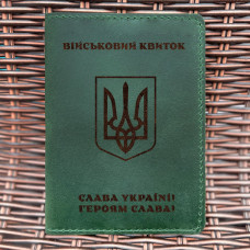Обкладинка для військового квитка Тризуб Воля Зелена
