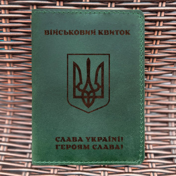 Обкладинка для військового квитка Тризуб Воля Зелена