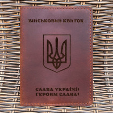 Обкладинка для військового квитка Тризуб Воля Коньяк