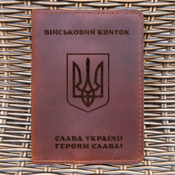 Обкладинка для військового квитка Тризуб Воля Коньяк