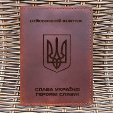 Обкладинка для військового квитка Тризуб Наступ Коньяк
