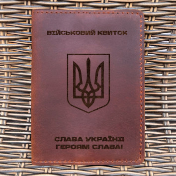 Обкладинка для військового квитка Тризуб Наступ Коньяк