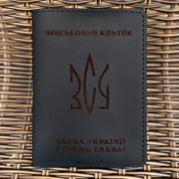 Обложка для военного билета Тризуб ВСУ Черная