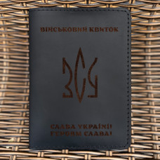 Обкладинка для військового квитка Тризуб ЗСУ Чорна