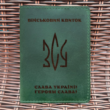 Обкладинка для військового квитка Тризуб ЗСУ Зелена
