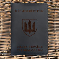 Обкладинка для військового квитка Шеврон ЗСУ Чорна